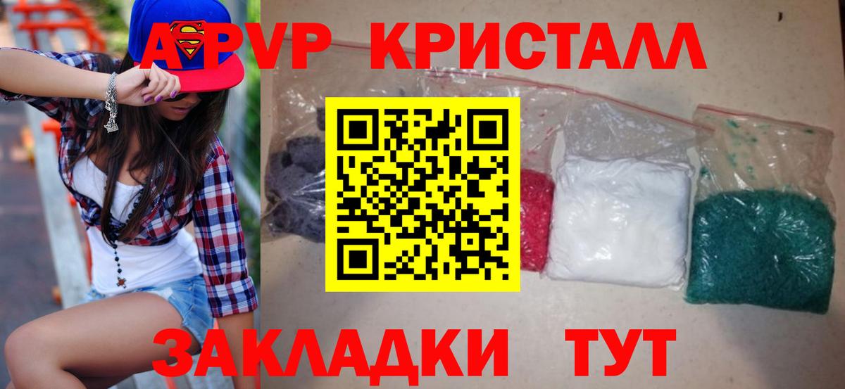 А ПВП крисы CK  Вход с VPN  A PVP  Alpha-PVP VHQ  Alpha PVP Соль  Луховицы 