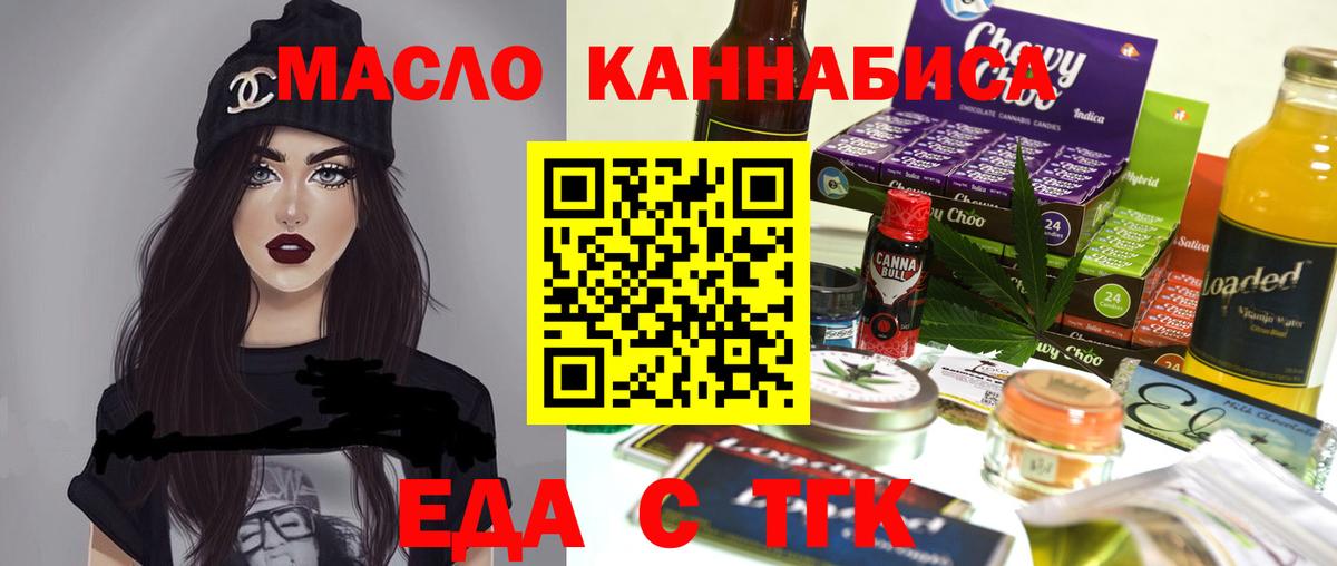 Cannafood марихуана  Вход с VPN  Луховицы 