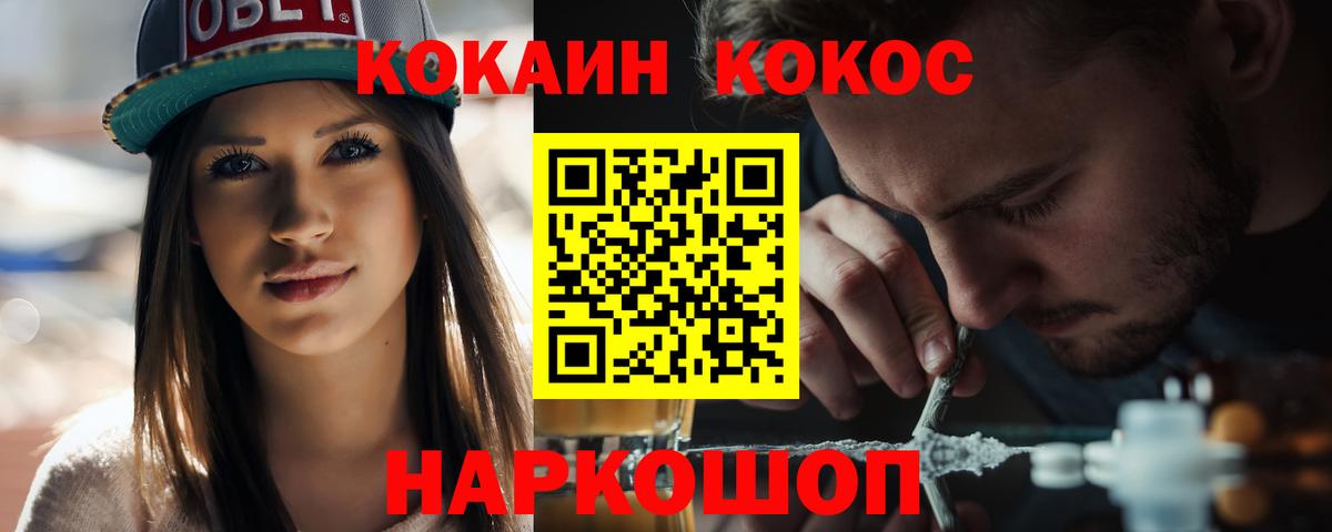 Кокаин 97% Луховицы