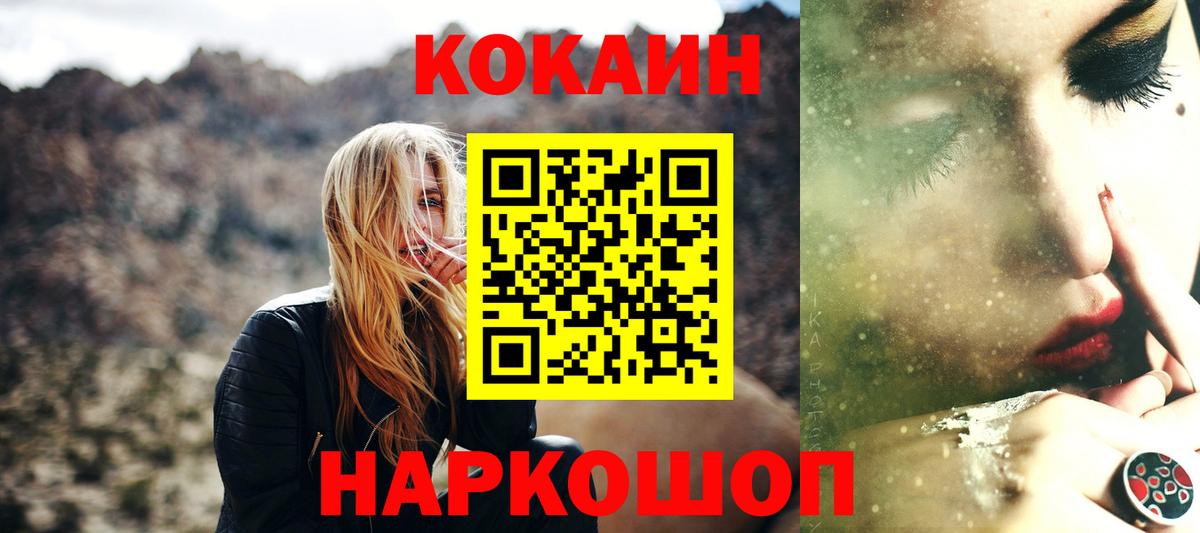КОКАИН Колумбийский  Кокаин Боливия  Луховицы  Вход с VPN 