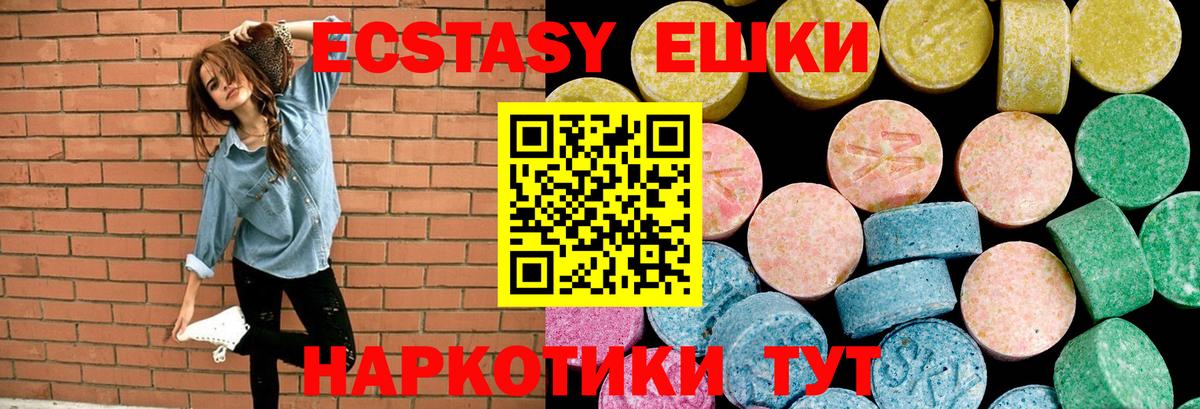 Ecstasy круглые  ЭКСТАЗИ louis Vuitton  Вход с VPN  Луховицы 
