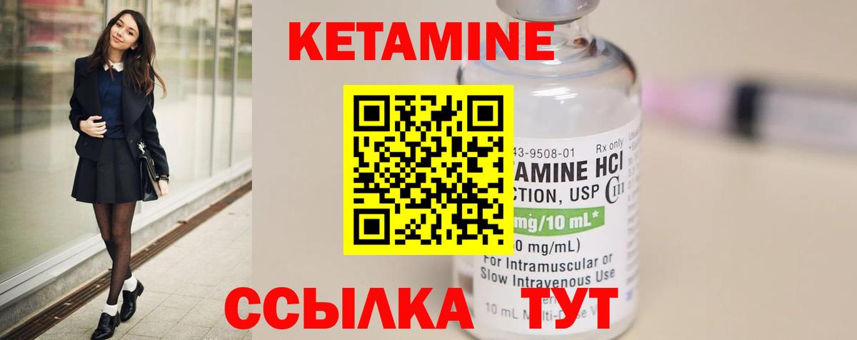 Луховицы  КЕТАМИН VHQ  Вход с VPN 