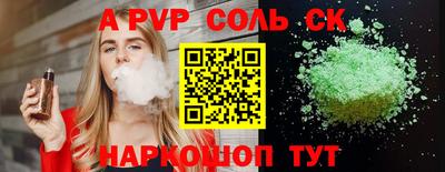ALPHA PVP Заводоуковск