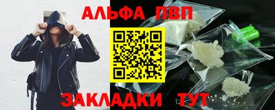 ALPHA PVP Заводоуковск