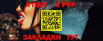ALPHA PVP Заводоуковск