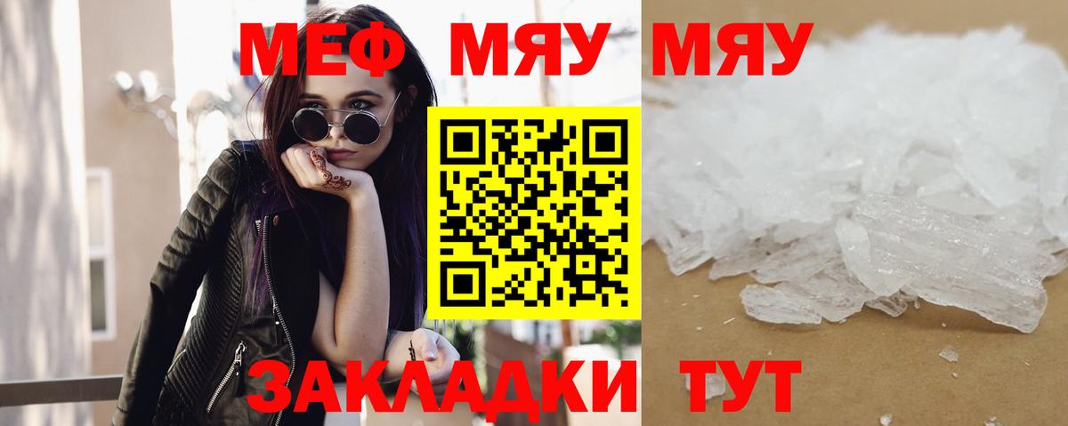 Меф  МЯУ-МЯУ  Луховицы  Мефедрон 4 MMC  Вход с VPN  Мефедрон mephedrone 