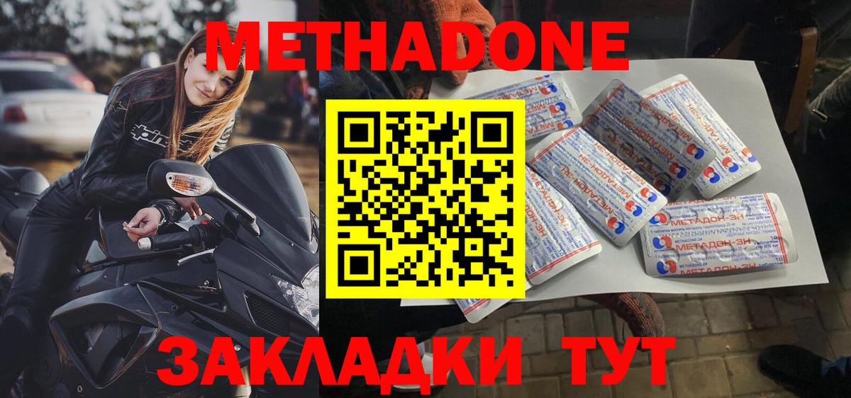 Луховицы  Метадон VHQ  Метадон белоснежный  omg ТОР  Вход с VPN 