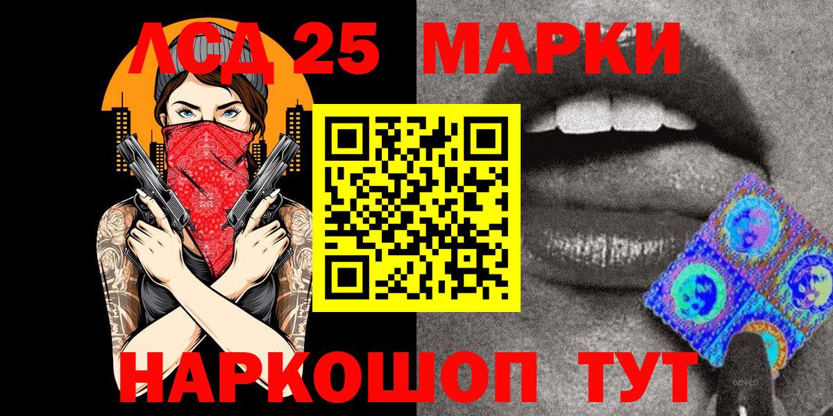 Наркотические марки 1500мкг  Наркотические марки 1500мкг  Луховицы  Вход с VPN 