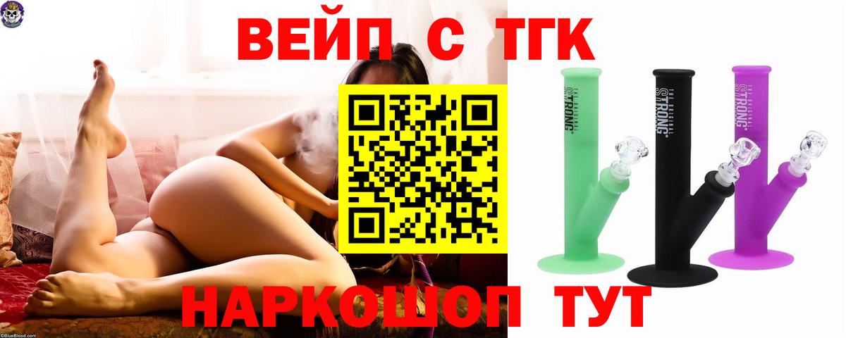 Луховицы  Дистиллят ТГК Wax  Вход с VPN  Дистиллят ТГК Wax 